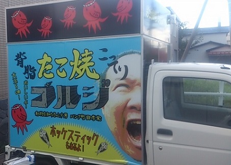 札幌にてこんなトラックを見た方はいますか？イメージ1
