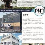 成田国際獣医療センターが開院です。お気軽にご利用ください。