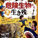 パンク町田、待望の新刊発売！